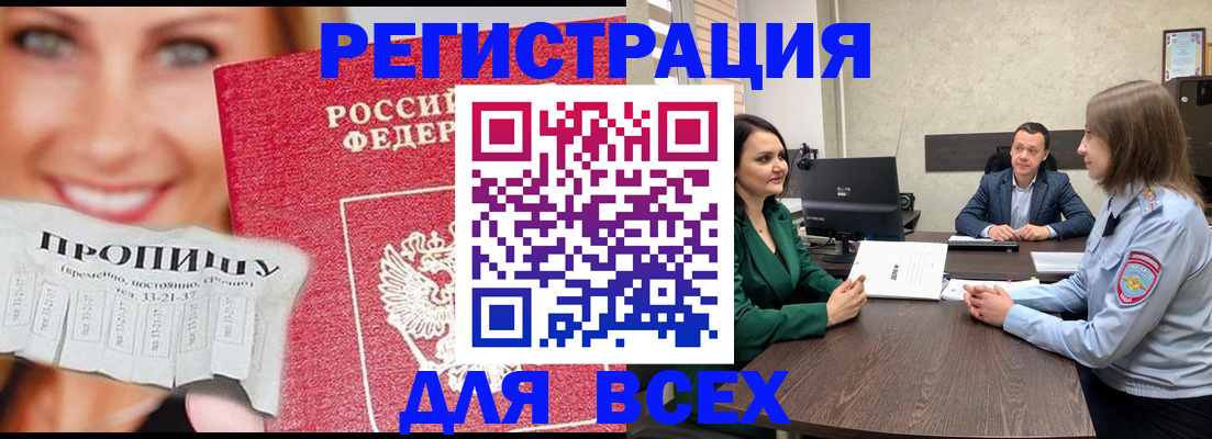 прописка иностранных граждан в Буйнакске