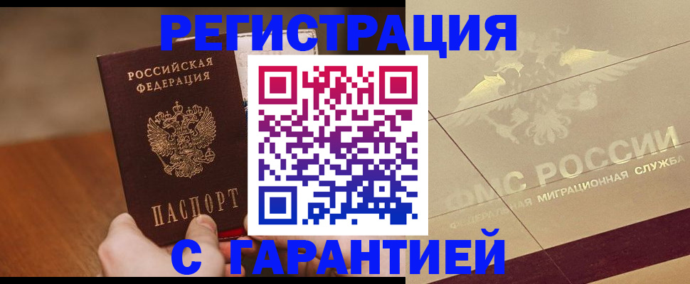 временная регистрация собственник в Буйнакске